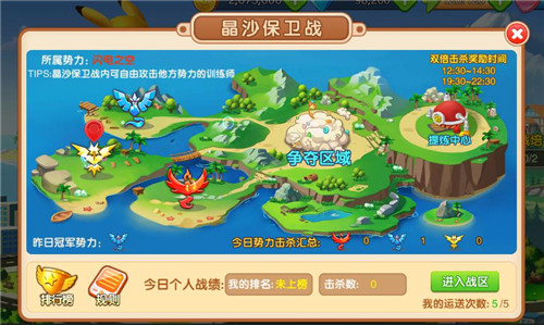 大圣封神BT版 软件截图