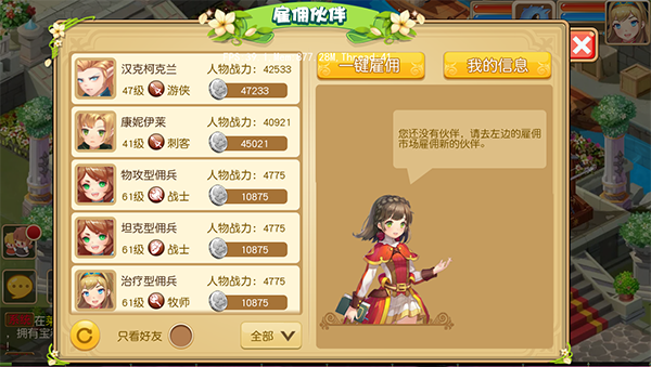 魔力物语手游 软件截图