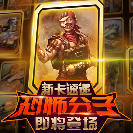 红警大作战手游 软件截图