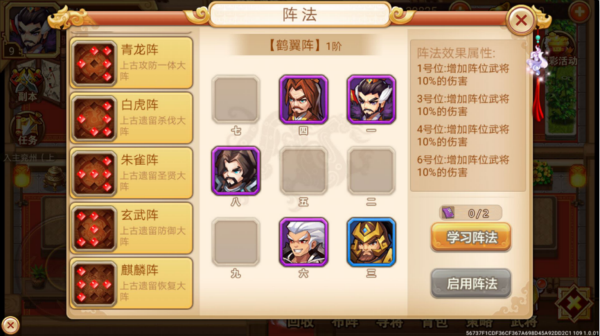 乱世曹操传手游 软件截图