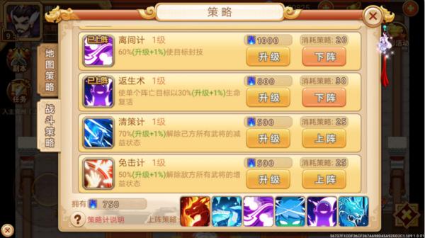 乱世曹操传手游 软件截图