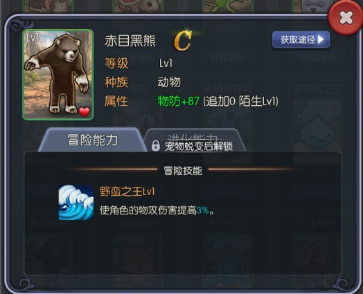 月神宝藏 软件截图