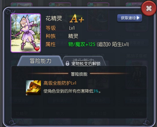 月神宝藏 软件截图
