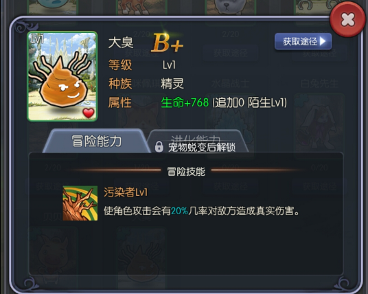 月神宝藏 软件截图
