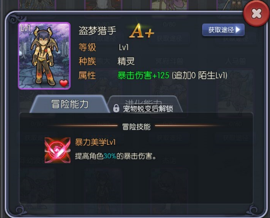 月神宝藏 软件截图