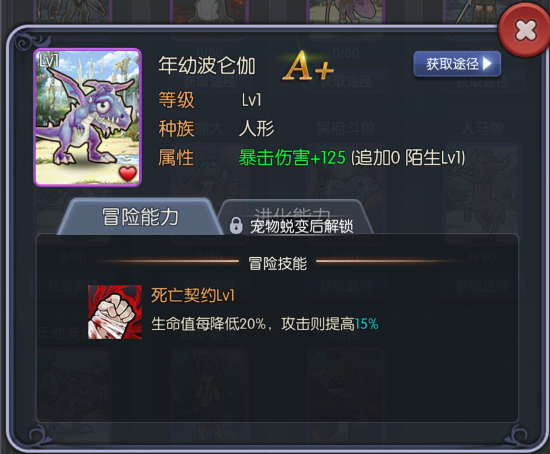 月神宝藏 软件截图