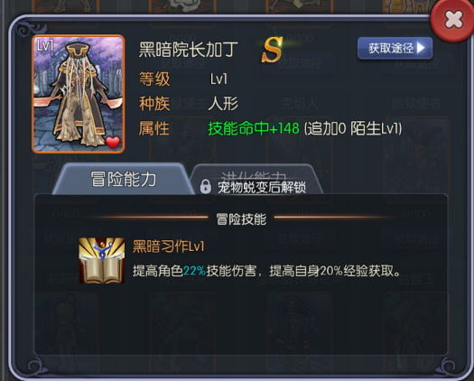 月神宝藏 软件截图