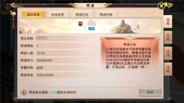 焚天决手游 软件截图