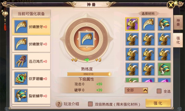 焚天决手游 软件截图