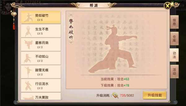 焚天决手游 软件截图