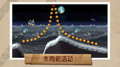 登山赛车2 软件截图
