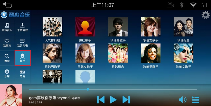 酷狗音乐车机版2025最新版下载 软件截图