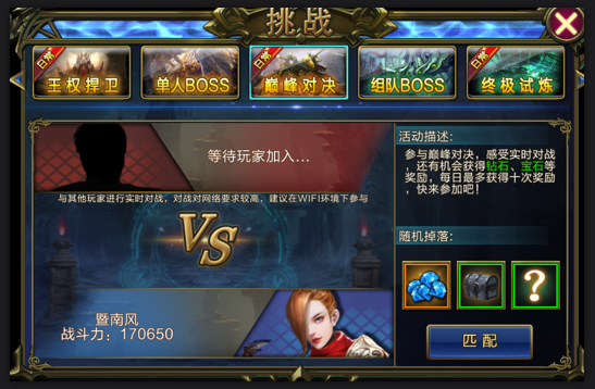 暗黑封魔录 软件截图