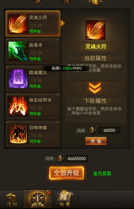烽火攻城 软件截图