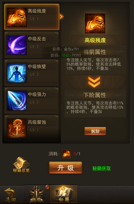 烽火攻城 软件截图
