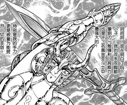 圣斗士星矢（腾讯）手游 软件截图