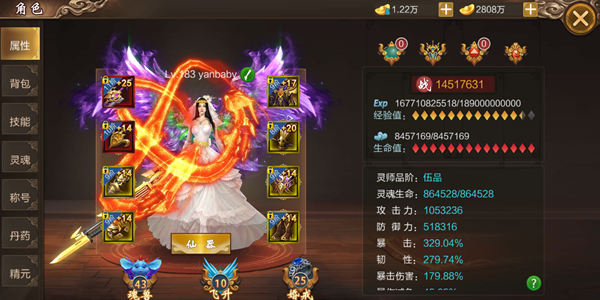 御剑仙缘 软件截图