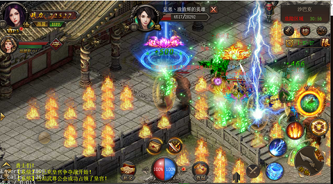 烈焰武尊 软件截图