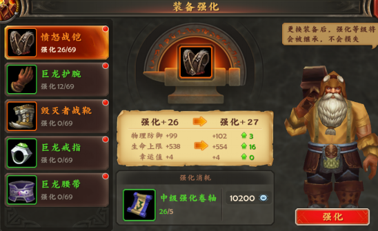 风暴之争 软件截图