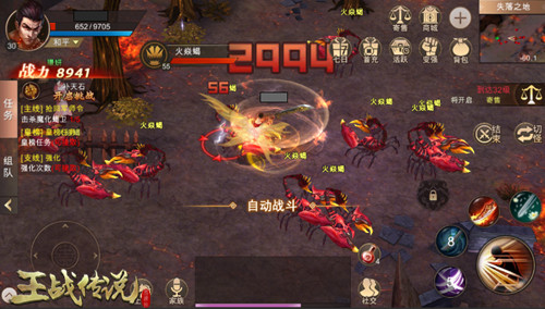 王战传说 软件截图
