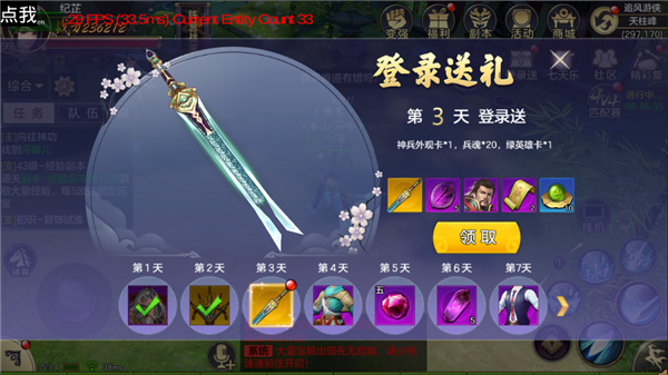 飘渺仙剑 软件截图