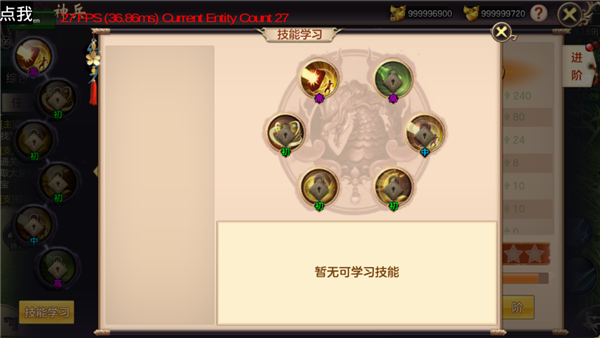 飘渺仙剑 软件截图