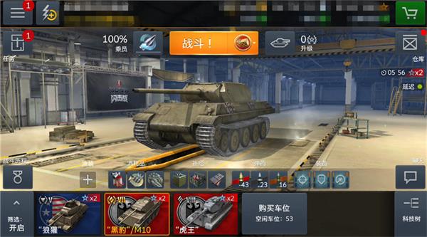 坦克世界闪击战 软件截图