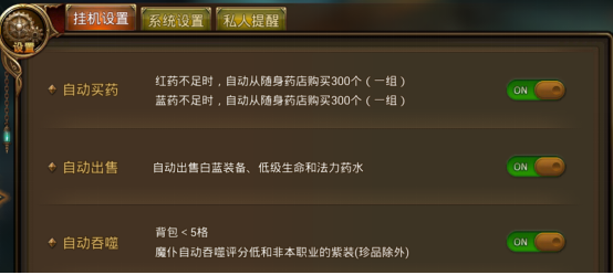 魔法无敌手游 软件截图