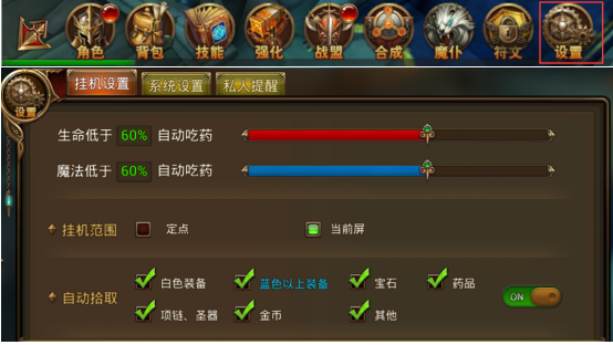 魔法无敌手游 软件截图