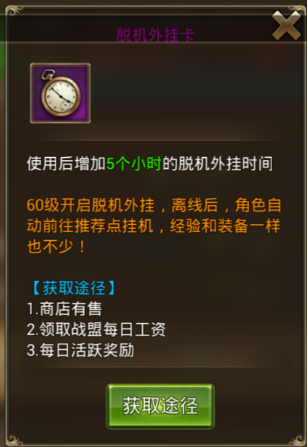 魔法无敌手游 软件截图