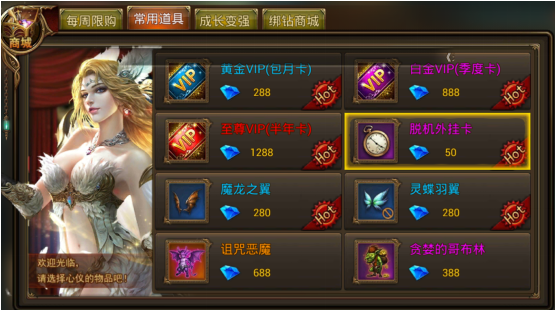 魔法无敌手游 软件截图