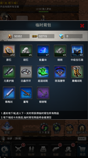 迷城起源 软件截图