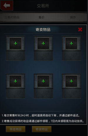 迷城起源 软件截图