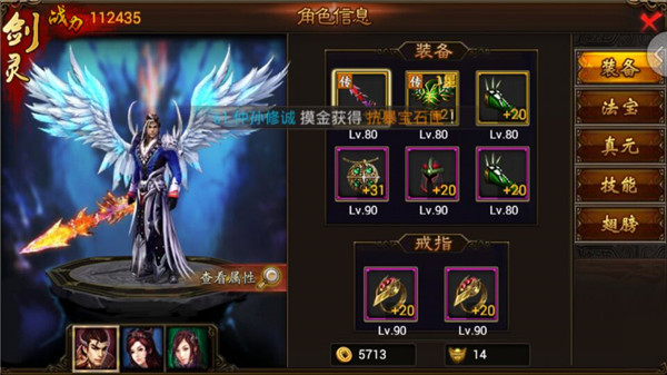 热血传说手游 软件截图