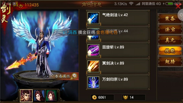 热血传说手游 软件截图