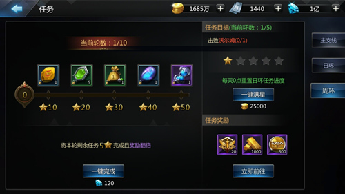 诸神传奇手游 软件截图