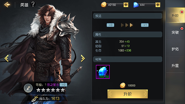 女神联盟2手游 软件截图