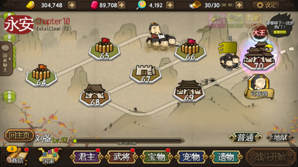 大头三国 软件截图