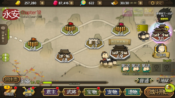 大头三国 软件截图