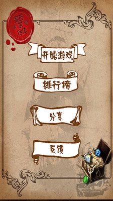 宝石求合体 软件截图