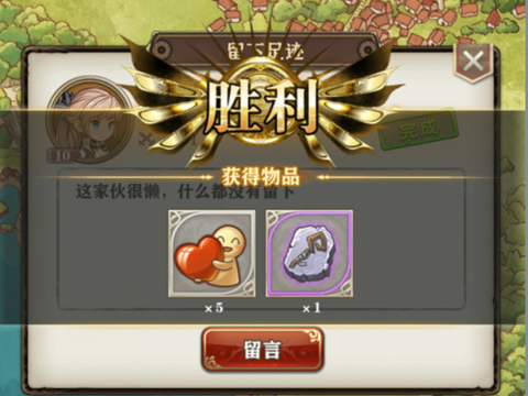 冒险军团 软件截图