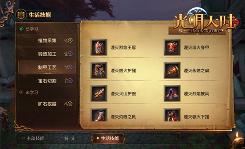 光明大陆手游 软件截图