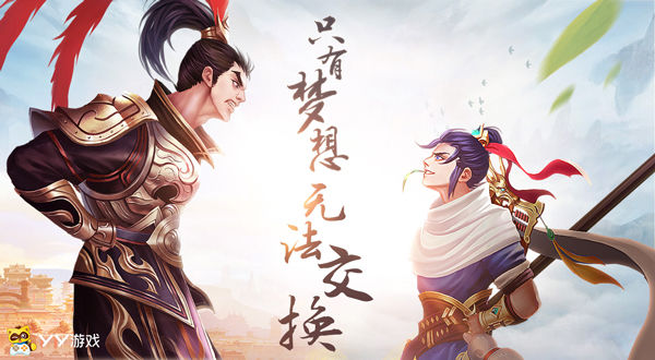 三国大亨 软件截图