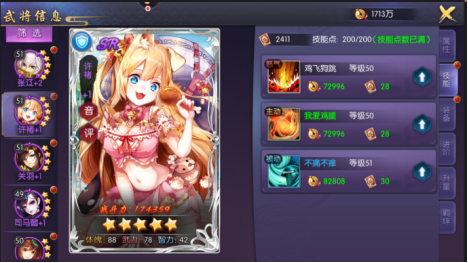 炽姬无双 软件截图