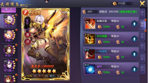 炽姬无双 软件截图