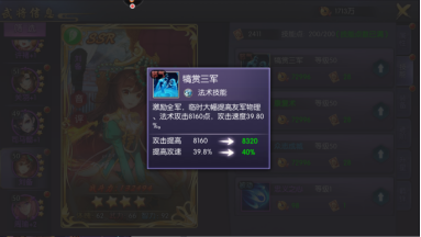 炽姬无双 软件截图