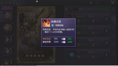 炽姬无双 软件截图