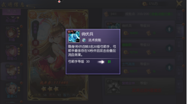 炽姬无双 软件截图
