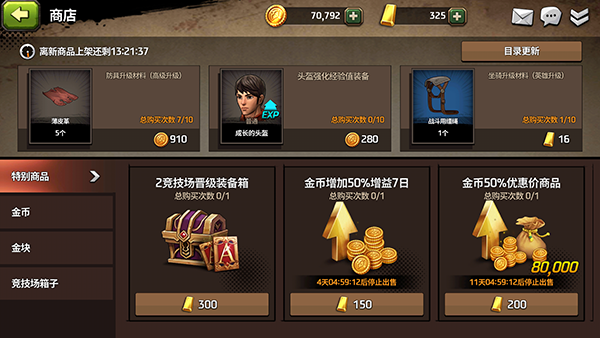 战箭天下手游 软件截图