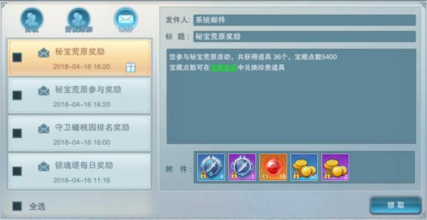 神魔仙尊手游 软件截图